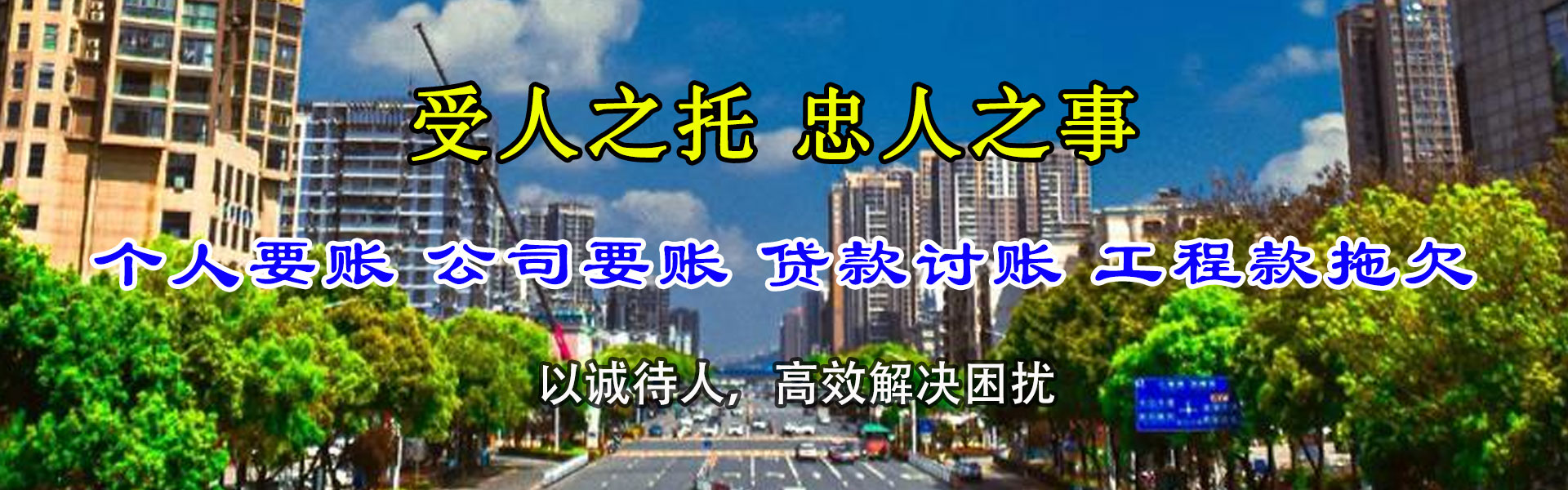 思明收债公司