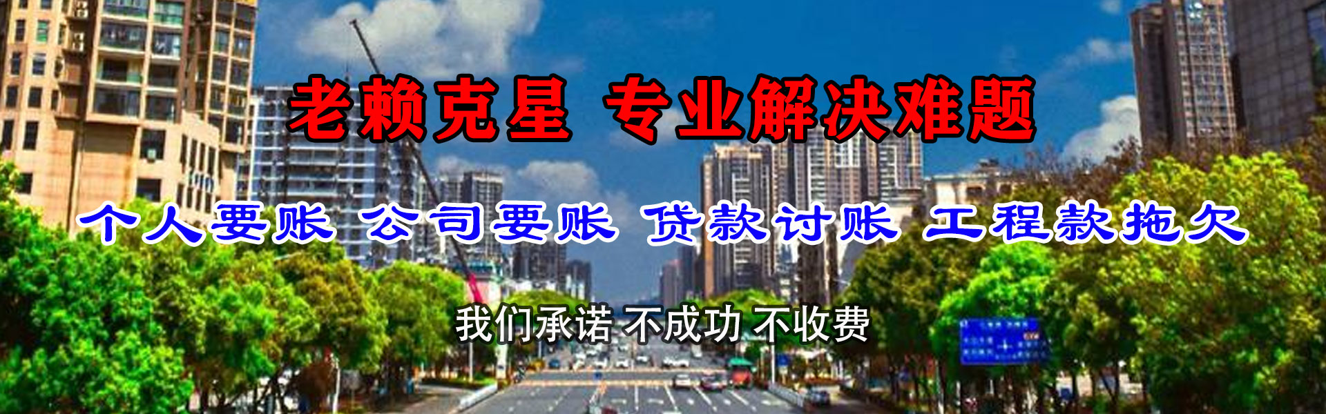 思明要账公司